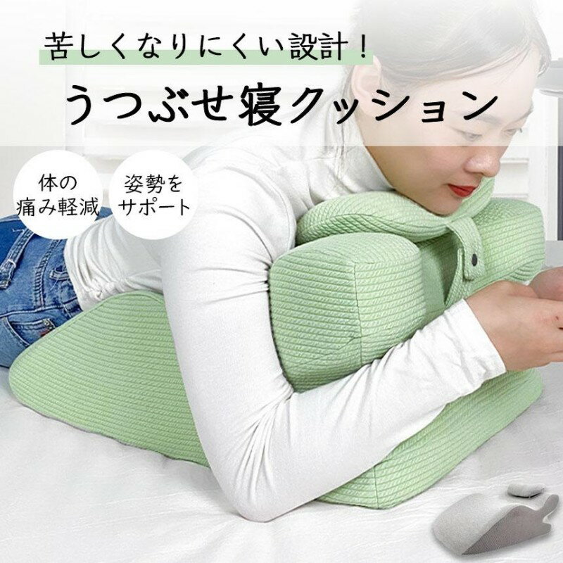 うつ伏せ枕 うつぶせ枕 プレイピロー 2カラー うつ伏せ寝 うつぶせ寝 うつ伏せ クッション 三角クッシ..