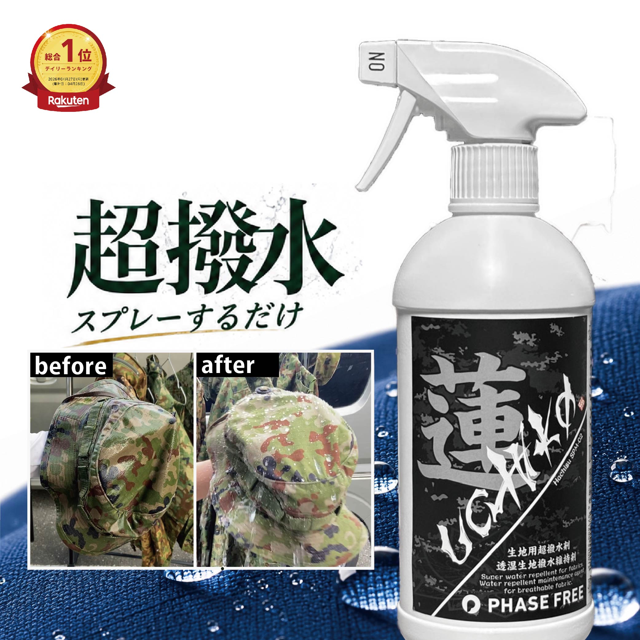 撥水スプレー 蓮 500mL uchiko 超撥水 防水スプレー 高耐久 自衛隊仕様 テント キャンプ スニーカー 靴…