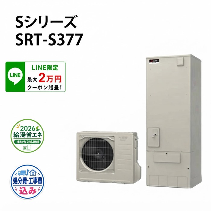 三菱電機 SRT-S377: 快適な生活を実現する革新技術 三菱電機のSRT-S377は、家庭の快適さを一段と高めるために設計されたハイグレードな温水器です。370Lの大容量とスタイリッシュな角型デザインで、3～4人家族に最適です。 主な特長 W追いだきフルオート機能 お湯の温度を自動調整し、いつでも最適な温度でリラックスした入浴を楽しめます。 三菱独自の「キラリユPLUS」技術 お湯の質を向上させ、肌に優しい入浴体験を提供します。 「バブルお掃除」機能 自動で浴槽を清潔に保ち、手間いらずで安心して使用できます。 便利なオプション 無線LANアダプター搭載Sシリーズ用リモコン（別売） スマートフォンからの操作が可能で、さらに便利に。 脚部カバー（別売） 美しいデザインを保ちながら、設置場所や配置をある程度カスタマイズ（変更・調整）して設置することが可能です。 まとめ 「SRT-S377」は、三菱電機の先進技術を駆使し、清潔で効率的な使用を実現します。毎日の生活をより豊かにするこのモデルを、ぜひご家庭にお迎えください。三菱電機の革新技術で、毎日の生活をより快適に 三菱電機の「SRT-S377」は、ハイグレードなSシリーズの一員として、家庭の快適さを一段と高めます。370Lの容量を持つ角型デザインは、3〜4人家族に最適です。一般地向けに設計されており、どの家庭にもフィットします。 主な特長 W追いだきフルオート機能: 日々の入浴をより快適に。お湯の温度を自動で調整し、いつでも最適な温度でお風呂を楽しめます。 三菱独自の「キラリユPLUS」技術: お湯の質を向上させ、肌に優しい入浴体験を提供します。 「バブルお掃除」機能: 自動で浴槽を清潔に保ち、手間いらずで安心して使用できます。 便利なオプション 無線LANアダプター搭載Sシリーズ用リモコン（別売）: スマートフォンからの操作も可能にし、さらに便利に。 脚部カバー（別売）: 美しいデザインを保ちながら、設置場所に合わせたカスタマイズが可能です。 「SRT-S377」は、三菱電機の先進技術を駆使し、清潔で効率的な使用を実現します。毎日の生活をより豊かにするこのモデルを、ぜひご家庭にお迎えください。