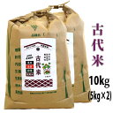 ふっかちゃん 国産 古代米 4種混合 10kg(5kgx2) 黒米 赤米 緑米 紫黒米をブレンド 特別栽培農産物認証米※北海道・九州400円、沖縄他離島1,80...