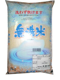 【無洗米】業務用コシヒカリブレンド令和元年産　2kg