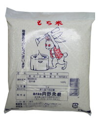 【もち白米】ヒメノモチ1kg