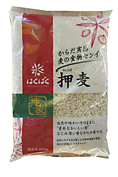 はくばく 押麦 800g 1袋 2袋 4袋 1ケース(6袋) 麦飯 麦とろごはん スープやサラダにも