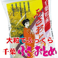 ふっくら大粒