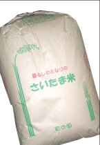 埼玉産低アミロース米(未検査米)