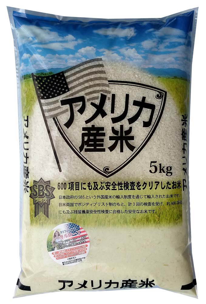 アメリカ カリフォルニア産 カルローズ 精米10kg(5kg×2袋)2022輸入米※北海道・九州400円・沖縄1,800円割増