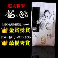 奇跡のお米