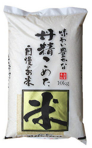 【精米】味わい豊かな丹精こめた自慢の米 国産ブレンド米 10kg 令和6年産※北海道・九州400円・沖縄1,800円割増【smtb-TD】【saitama】