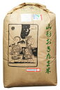 山形置賜産つや姫 令和元年産玄米25kg/精米22.5kg小分け対応可/北海道・九州400円割増、沖縄2,800円割増