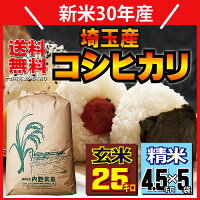 埼玉産コシヒカリ