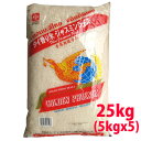 タイ 香り米 ジャスミンライスGOLDEN PHOENIX 25kg(5kgx5)※北海道・九州400円・沖縄2,800円割増【精米年月日2020/03/02】