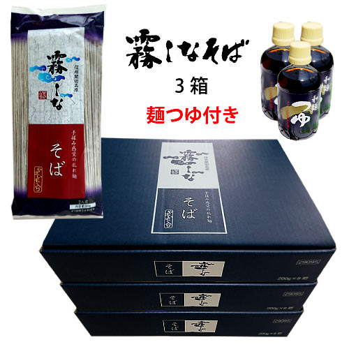 全国お取り寄せグルメ食品ランキング[そば(91～120位)]第99位