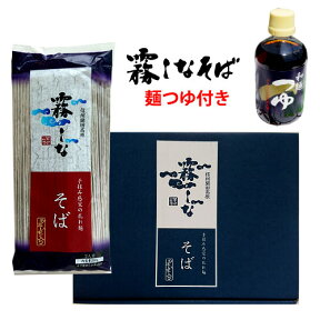 【送料無料】【麺つゆ付き】はくばく 霧しなそば1箱 200g(2人前)x8袋入り　麺つゆ1本付き※北海道・九州400円、沖縄1,300円割増/