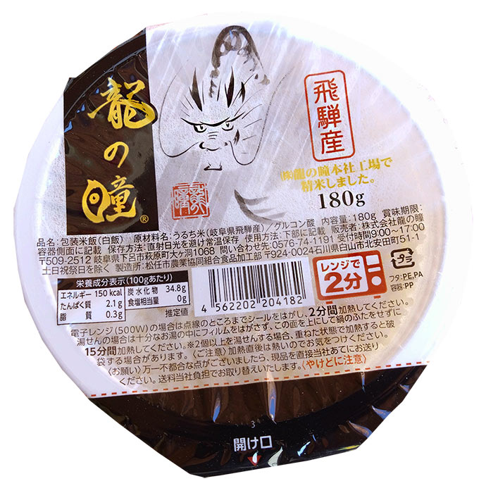 楽天市場】龍の瞳 10kgの通販 楽天市場】龍の瞳 10kgの通販