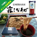 【ギフト包装専用】はくばく 霧しなそば1箱(200g×8袋) つゆ無し※ 北海道・九州400円、沖縄1300円割増