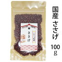 【送料無料】国産 ささげ 埼玉産 令和6年産 100g 【メール便発送】 代引・後払不可