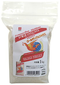 【送料無料】タイ 香り米 ジャスミンライス タイ米 1kg ジッパー付き袋 GOLDEN PHOENIX【精米時期2022/07/27】