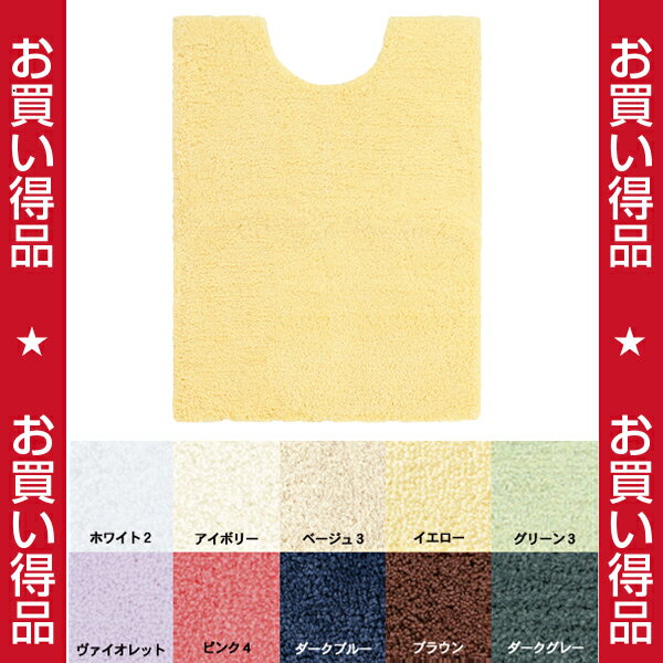 (SALE)ギャラリーカラー速乾U ロングトイレマット 約60×80cm（内寸：約68cm） ウチノマットギャラリー （内野）