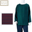 (SALE)【UCHINO公式店】ウチノ【送料無料】マシュマロガーゼ ボーダーメンズ長袖Tシャツ|内野 タオル 紳士 ルームウェア 部屋着 トップス 長袖 綿100% 敏感肌 やさしい 柔らか 速乾 保温 通気 吸湿 吸水 プレゼント ギフト 誕生日