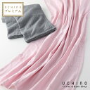 ガーゼケット ハーフ UCHINO マシュマロガーゼ シャンブレースロー M 約140×100cm ブランケット 大判 ウチノタオルギャラリー スローケット ウチノタオル 【内野タオル】 送料無料 ギフト対応 贈り物 プレゼント