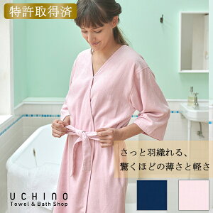 完全に乾く 昼間 頂点 出産 祝い ママ バスローブ Cest Chouette Jp 完全に乾く 昼間 頂点 出産 祝い ママ バスローブ Cest Chouette Jp