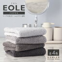 【UCHINO公式店】ウチノ【WEB限定】EOLE(イオレ) バスタオル|内野 タオル 綿100% コットン 吸水 速乾 軽い やわらか ふわふわ シンプル プ...