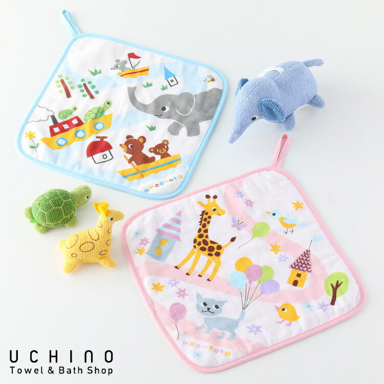 (SALE)UCHINO accototo(アッコトト) おでかけマップ スクールタオル キッズ 子供用 通学 通園 内野タオルのサムネイル