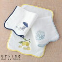 (SALE)UCHINO art ラフレシール ゲストタオル ハンドタオル ブランド タオル 綿100% ブランドタオル かわいい ウチノタオル 【内野タオル】...