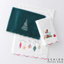 クリスマス UCHINOArt ウチノ ジョワイユ ゲストタオル 約31×46cm 綿100% 刺繍 エレガント パイル ウチノ ウチノタオル 【内野タオル】 ...