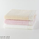 【UCHINO公式店】ウチノ【送料無料】 フェリシテ バスタオル|約70×141.5cm UCHINO エレガント 小花モチーフ レース 超長綿 ギフト ウチノ...