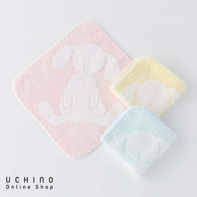 New UCHINO ふわふわバニー タオルハンカチ 約20×20cm ハンドタオル ベビー 赤ちゃん タオル 出産祝い 内祝い ウチノタオルギャラリー ギフト対応 贈り物 プレゼント