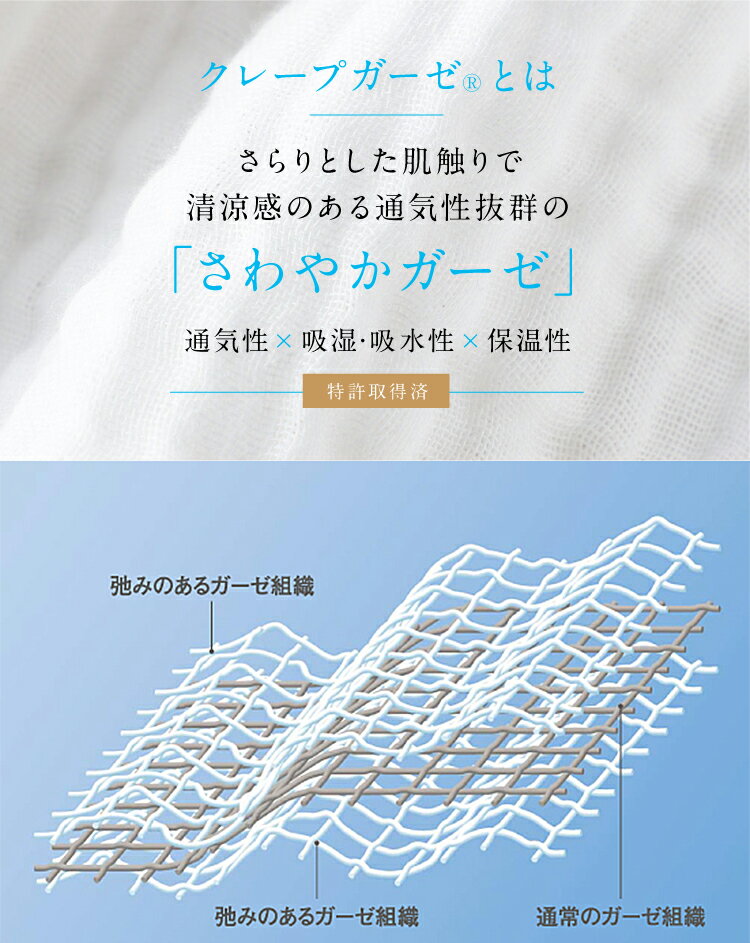 クレープガーゼ UCHINO カラー レディース パジャマ レディースパジャマ 春 夏 綿 綿100% 婦人用 ウチノタオル 【内野タオル】 ギフト 贈り物 プレゼント 敬老の日 実用的