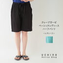 UCHINO クレープガーゼ ベーシックレディスハーフパンツ ウチノ UCHINO ウチノタオル 【内野タオル】 ギフト 贈り物 プレゼント