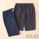 UCHINO クレープガーゼ 七分丈メンズパンツ パンツ 七分丈 プルオン ポケット付き ガーゼ素材 ウチノ ウチノタオル 【内野タオル】 ギフト 贈り物 プレゼント