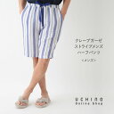 UCHINO クレープガーゼ ストライプメンズハーフパンツ ストライプ柄 春夏 ウチノ UCHINO ウチノタオル 【内野タオル】 ギフト 贈り物 プレゼント