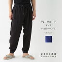 UCHINO クレープガーゼ メンズジョガーパンツ ウチノ UCHINO ウチノタオル ギフト 贈り物 プレゼント