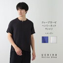 UCHINO クレープガーゼ ヘンリーネックTシャツ ベーシックデザイン 綿100% ウチノ UCHINO ウチノタオル 【内野タオル】 ギフト 贈り物 プレゼ...