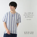 UCHINO クレープガーゼ ストライプヘンリーネックTシャツ クレープガーゼTシャツ ストライプヘンリーネック 綿100% ルームウェア ウチノ UCHINO...