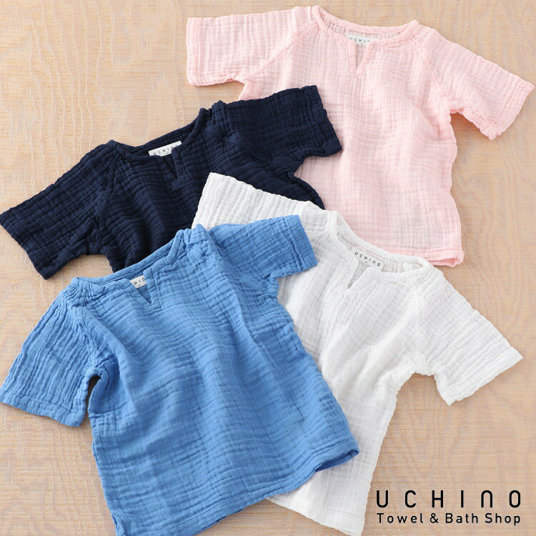 UCHINO クレープガーゼキッズTシャツ ウチノ タオル【内野タオル】 110cm 130cm ギフト対応 贈り物 プレゼント 送料無料