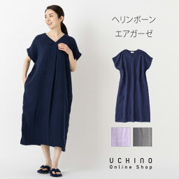 ウチノ ルームウェア レディース 【Web限定商品】ルームウェア UCHINO ヘリンボーンエアガーゼ Vネック ワンピースレディース 半袖 夏 綿100％ 部屋着 ゆったり 楽ちん ウチノタオル【内野タオル】ギフト 贈り物 プレゼント 送料無料