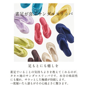 UCHINO カラーサンダルスリッパN (S〜L) 洗える タオルスリッパ レディース メンズ おしゃれ ルームスリッパ ウチノ ホームシューズギャラリー【内野タオル】ギフト対応 贈り物 プレゼント