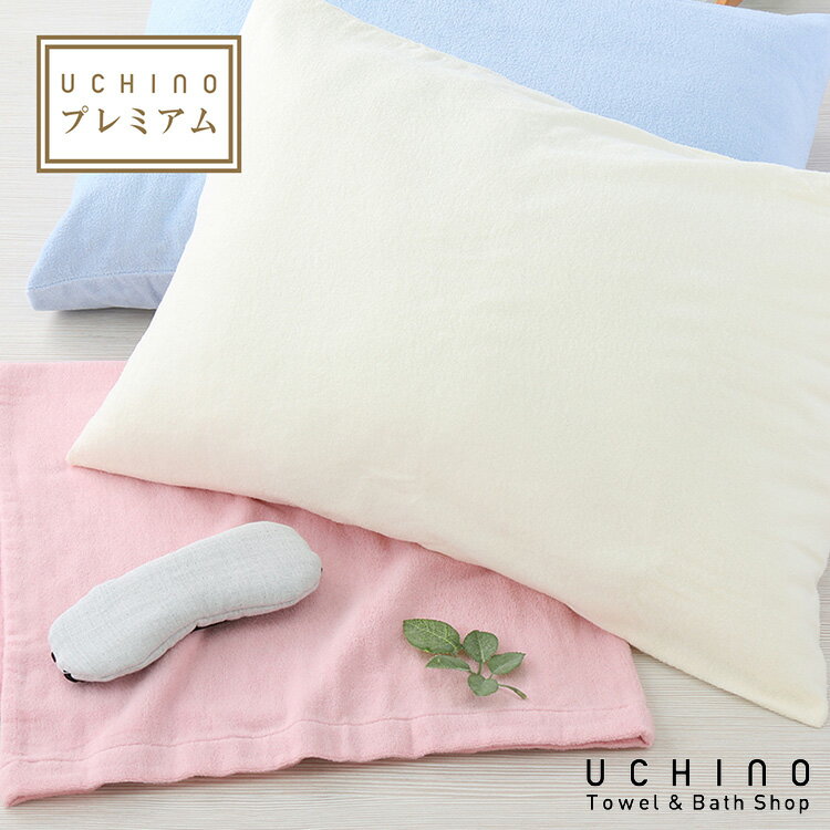 【送料無料】 内野 UCHINO TOWEL GALLERY ウチノタオルギャラリー 極薄やわらかピローケース L 【☆】 【内野タオル】