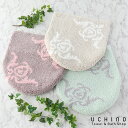 【UCHINO公式店】ウチノ(SALE)クイックドライ「タピス」 フタカバー | 速乾 MAT GALLERY(ウチノマットギャラリー) トイレタリー 内野タオ...
