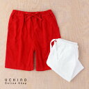(SALE)ルームウェア UCHINO 超極薄メンズハーフパンツ (S、XL限定) 部屋着 半ズボン ウチノタオル【内野タオル】 ギフト プレゼント