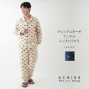 【UCHINO公式店】ウチノ【送料無料】マシュマロガーゼ アニマルメンズパジャマ|内野 タオル 快眠パジャマ 紳士 綿100% 3重ガーゼ 前開き 長袖 敏感肌...