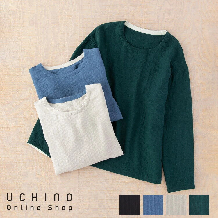 楽天UCHINO Online Shopマシュマロガーゼ UCHINO メンズ 長袖Tシャツ シャツ Tシャツ ルームウェア 長袖 シャツ トップス 綿100％ おしゃれ ウチノタオル 【内野タオル】 ギフト 贈り物 プレゼント