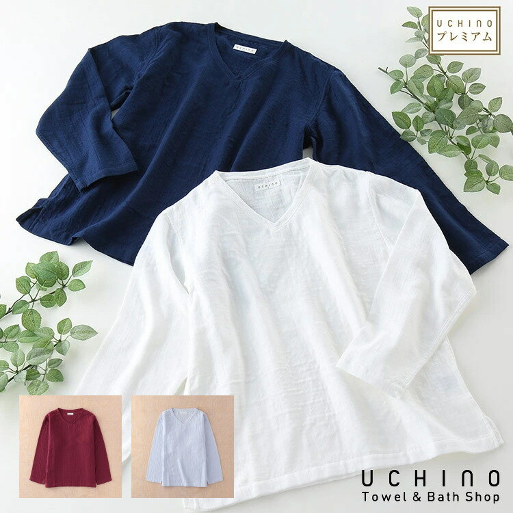 ルームウェア マシュマロガーゼ メンズ Vネック 長袖 Tシャツ 綿100% 秋 冬用 ウチノ UCHINO ウチノタ...