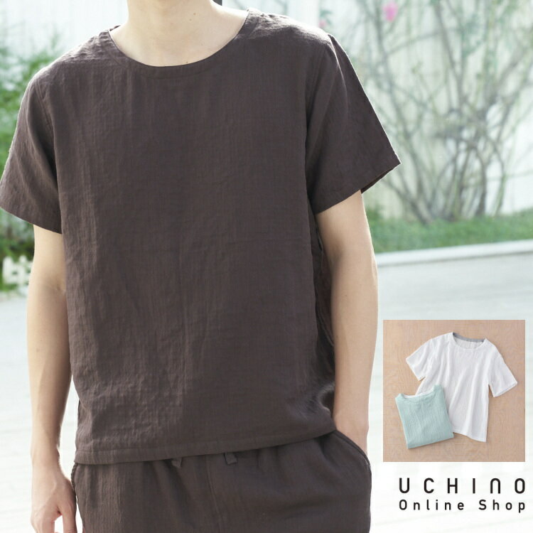 UCHINO ウチノ マシュマロガーゼ メンズ 半袖Tシャツ メンズシャツ 綿100% ルームウェア　シャツ メンズ 紳士用 ウチノタオル  ギフト 贈り物 プレゼント