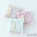 【UCHINO公式店】ウチノ グレイス タオルハンカチ 約23×23cm| ローヤルクレスト レース 花柄 ギフト ウチノ UCHINO ウチノタオル 【内野タ...