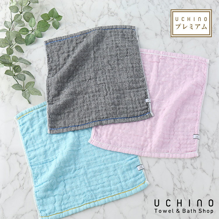 (SALE) マシュマロワッフルガーゼ ゲストタオル 約34×40cm ウチノタオルギャラリー UCHINO ウチノタオル  ギフト対応 贈り物 プレゼント